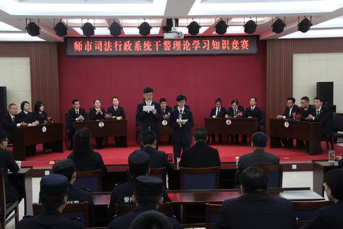 六师司法局举办“司法行政干警理论学习知识竞赛”活动