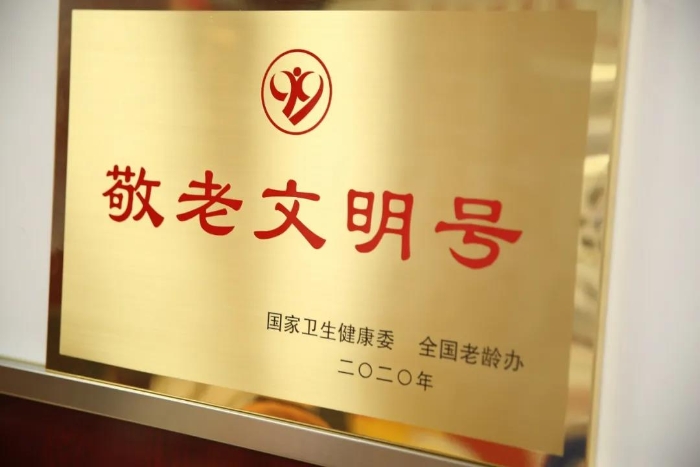 第八师石河子市法律援助中心喜获全国“敬老文明号”称号