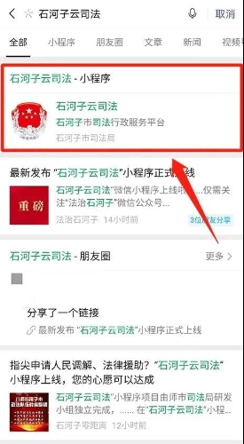 石河子法律咨询